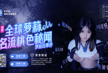 毛片！黑料不打烊怎么回答